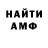 Амфетамин VHQ murad egiazarian