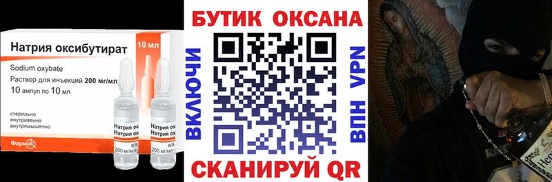 купить наркоту  Багратионовск  дарк нет наркотические препараты  Бутират бутик 