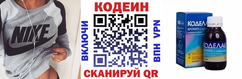 кракен зеркало  Багратионовск  Кодеин напиток Lean (лин) 