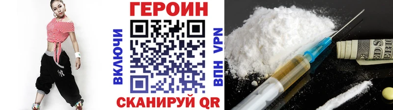 ГЕРОИН VHQ  Багратионовск 
