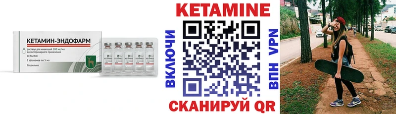 Кетамин ketamine  Багратионовск 