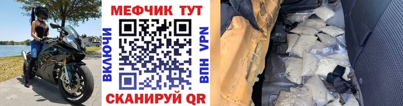 Мефедрон VHQ Багратионовск